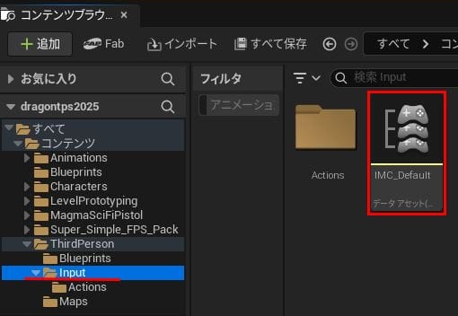 UE5のエイムオフセット